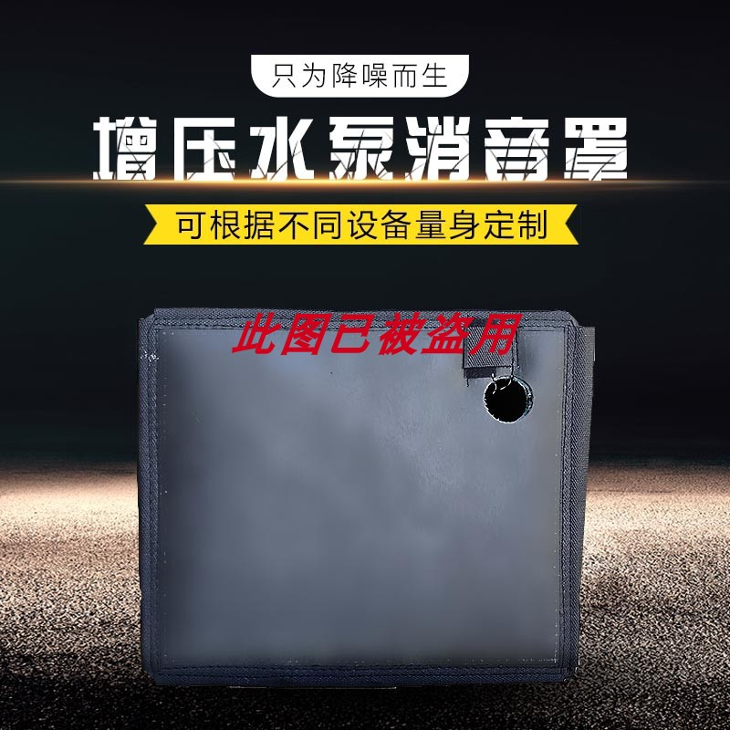 增压水泵隔音箱罩：家庭静音神器，守护你的安宁生活！