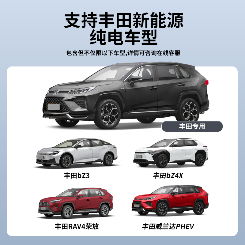 广汽丰田bz3/bz4x/bz5充电神器，铂智3x/4x家用7KW充电枪桩器，解锁绿色出行新体验⚡️