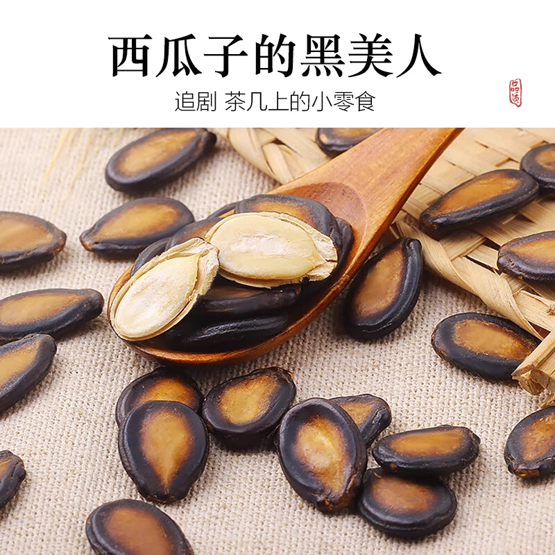 吃西瓜子有哪些功效与作用？又有哪些副作用和禁忌呢？