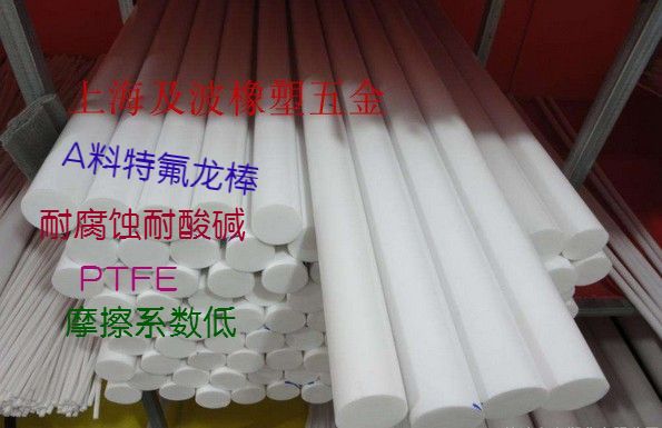 四氟棒真的绝了！塑料王棒耐高温耐腐蚀，这波不冲亏麻了