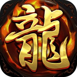 雷霆传奇h5一键端最新版本