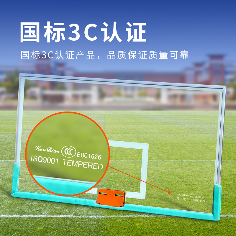 国标钢化玻璃篮球板，户外篮球架新标配！