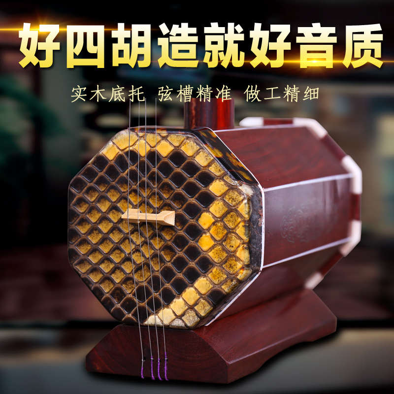 小叶紫檀四胡惊艳登场！内蒙古乐器天花板，音色绝了！