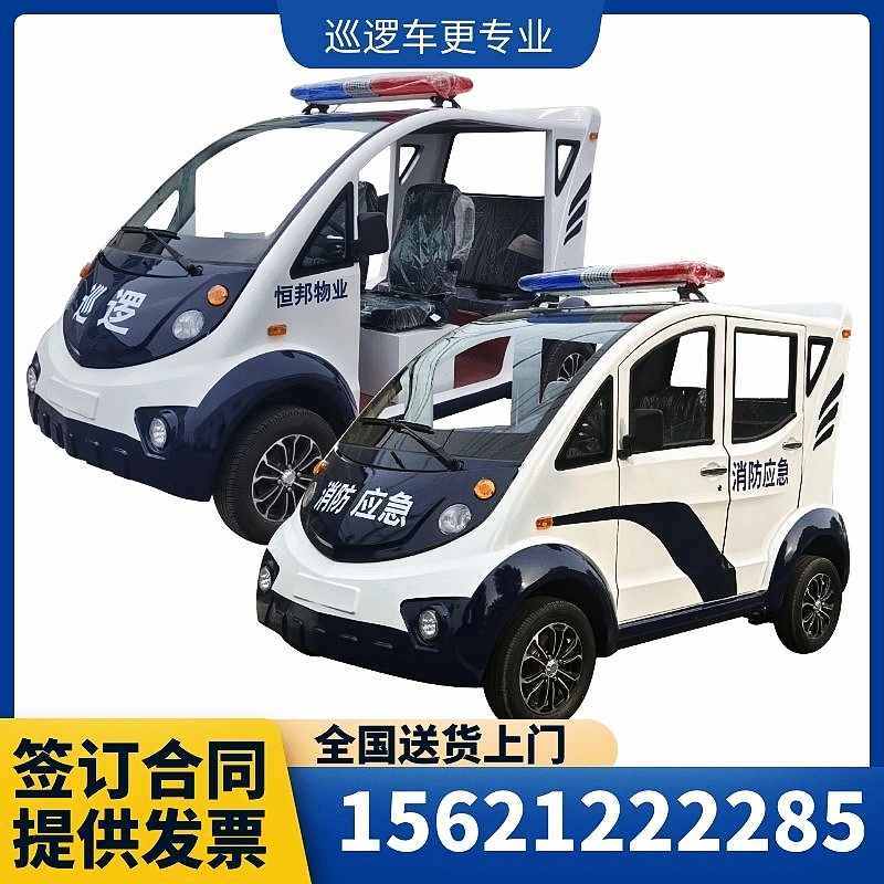 电动巡逻车：守护安全的移动堡垒，5-8座四轮巡逻车如何成为物业保安新宠?