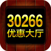 30266优惠大厅1