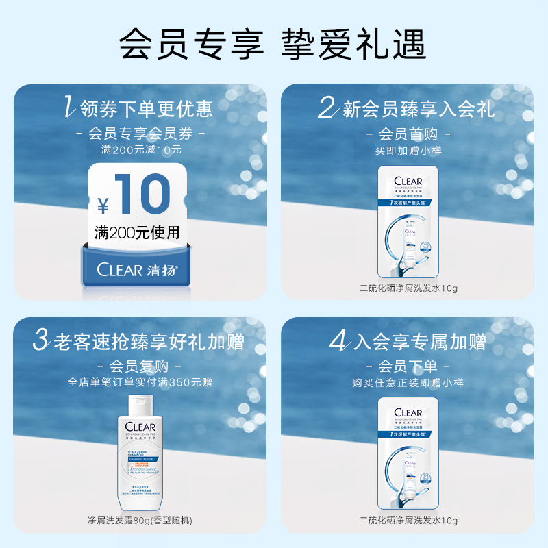清扬男士头皮劲活专研去屑洗发露，清爽控油，告别头屑烦恼！