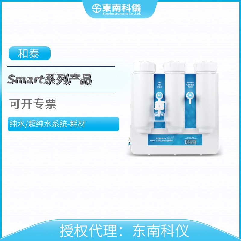 上海和泰超纯水机耗材Basic耗材精密纯化柱PTC-MBR-DW：水质升级的秘密武器！