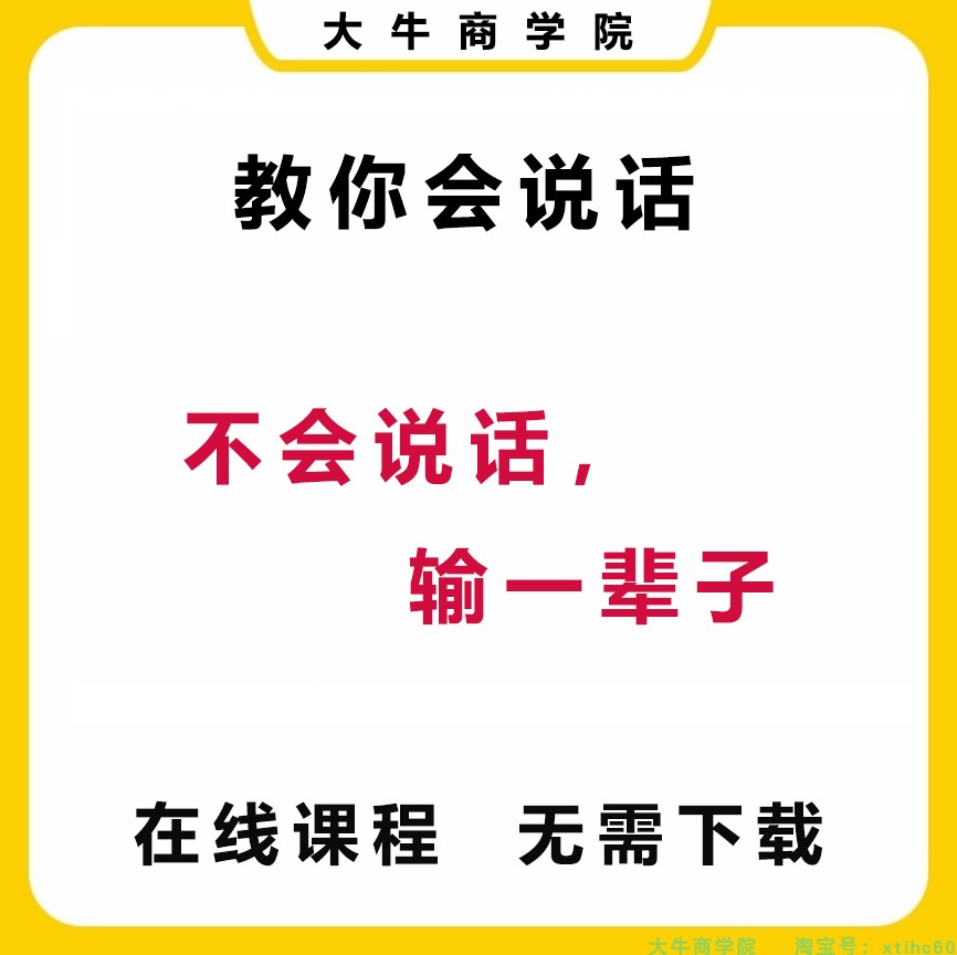 21天逆袭口才！快嘴演讲课真的能拯救社恐？这波不学亏大了