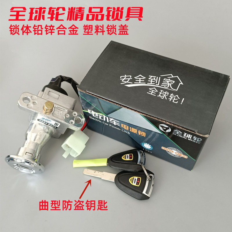 爱玛巧格小龟电摩锁：电动车安全新守护，解锁骑行新乐趣！