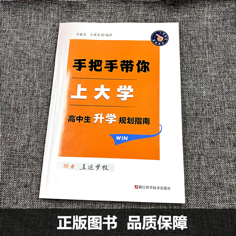 职业学校填报志愿怎么填？2024最新避坑指南，别再被忽悠了！