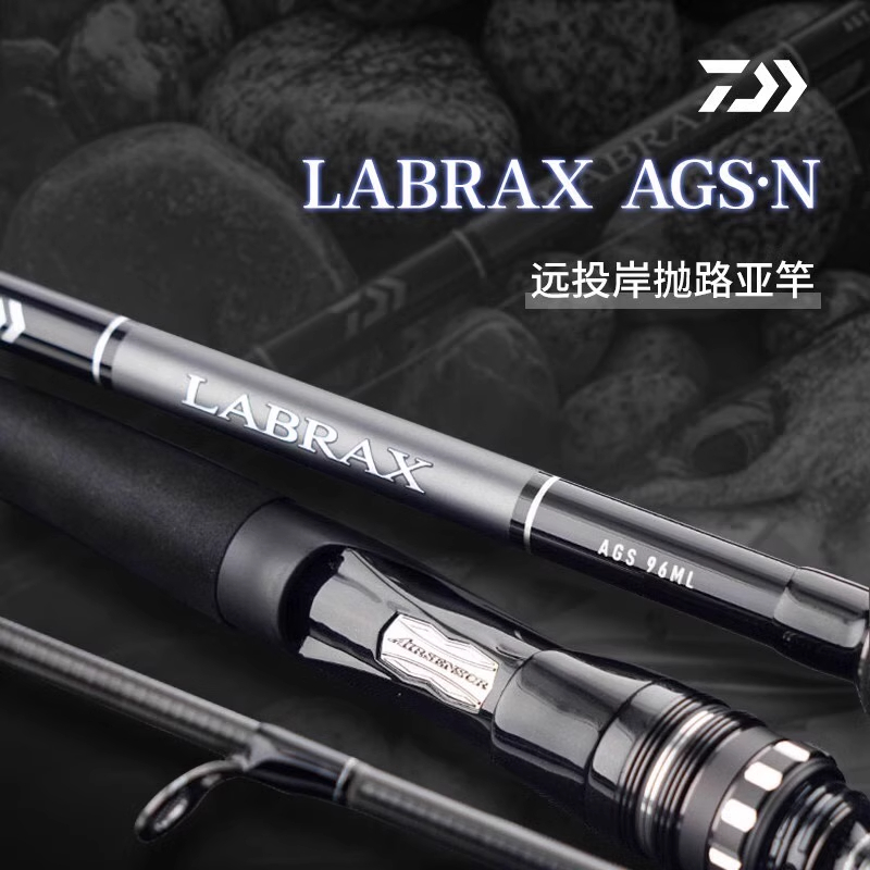 DAIWALABRAX AGS兰博士路亚竿：远投翘嘴海鲈王者，征服深海的秘密武器！