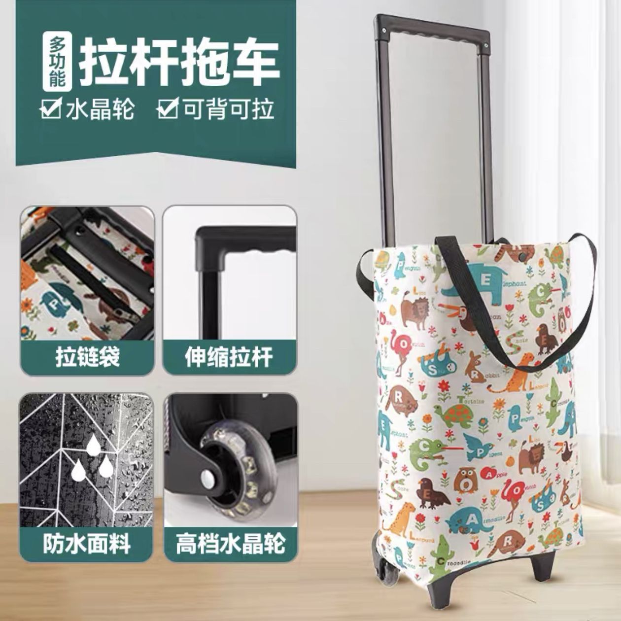 拉杆超市买菜购物车：便携折叠，轻松搞定大容量家庭采购！