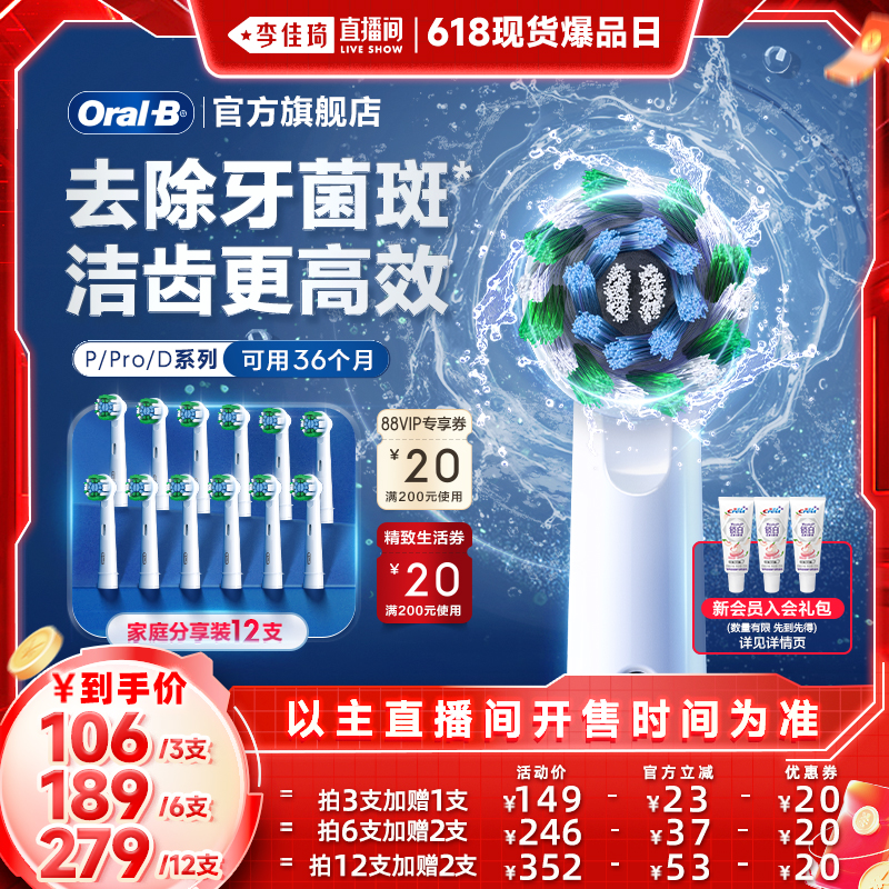 OralB电动牙刷头实测！软毛圆头真的能拯救我的牙龈吗？9000系列太香了！