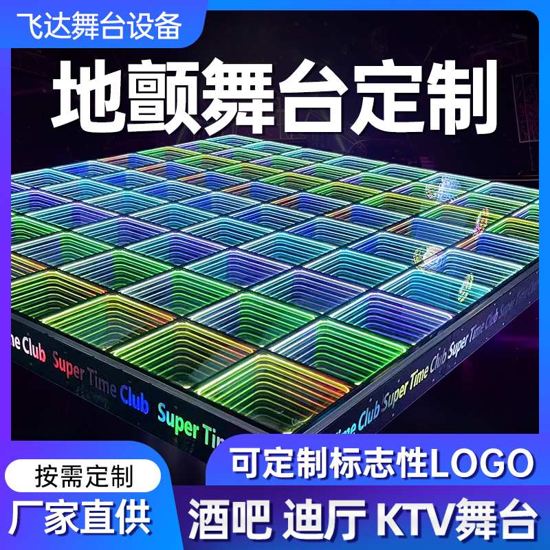 地颤舞台DJ酒吧KTV发光弹簧舞池，蹦迪新体验，蹦床灯光闪耀全场！✨迪士高