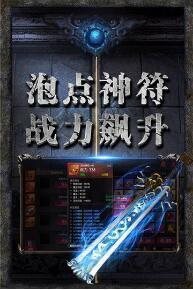 复古传世浴血奋战