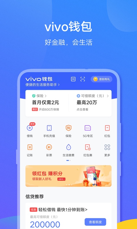 vivo钱包app最新版 v5.0.7.0 官方版0