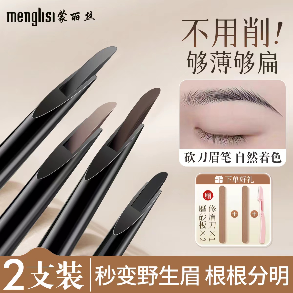 正品男士眉笔不晕染防汗防水，告别尴尬“毛毛虫”眉毛！