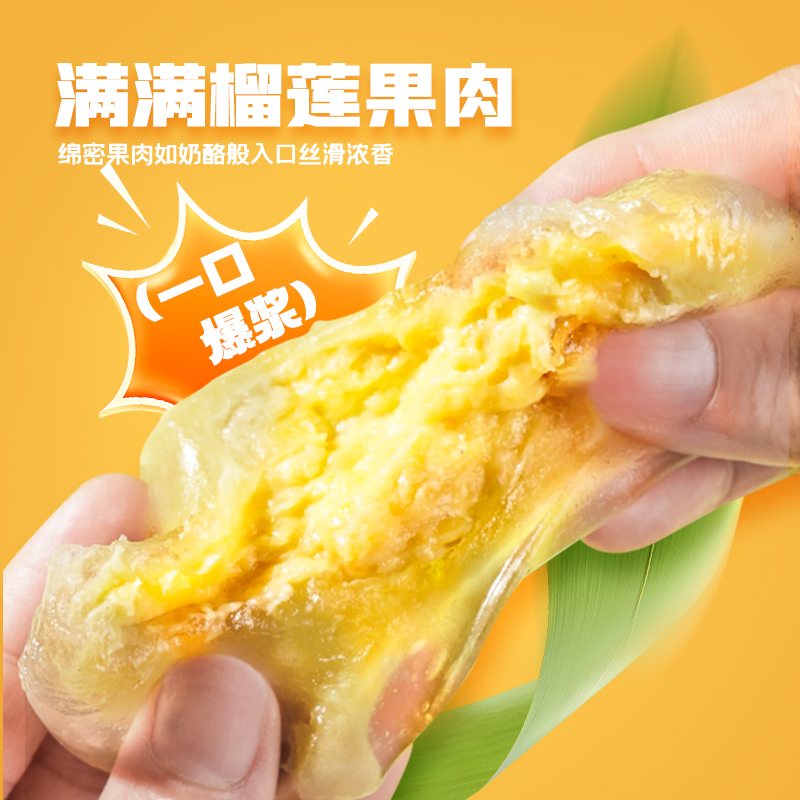 榴莲冰粽：端午新宠，猫山王遇见冰皮，甜品界的“黑暗料理”？
