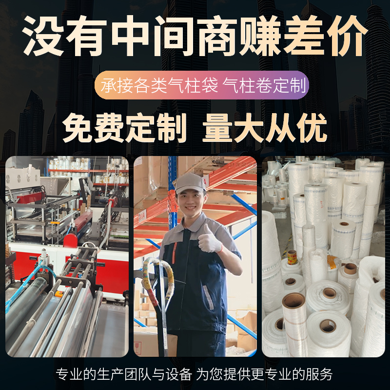 7柱32cm红酒白酒气柱袋：保护易碎品的神器，你还在等什么？