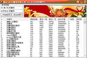 顽石SEO关键词分析工具1.13