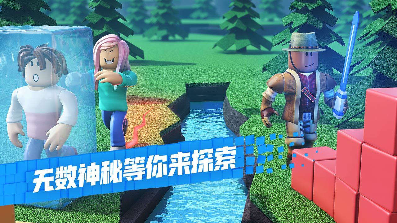 罗布乐思roblox国际服最新版 v2.639.688 手机版3