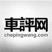 车评网3.7.0