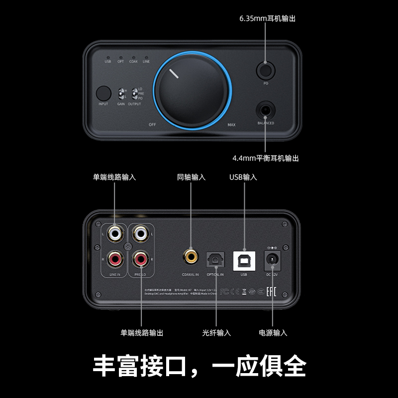 飞傲K7/K7BT/K9 AKM台式DSD解码耳放一体机：发烧友的终极神器，音质革命的开始！