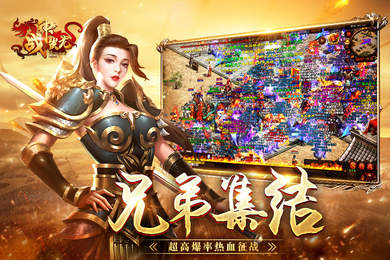 星酪战神蚩尤传世手游官网版
