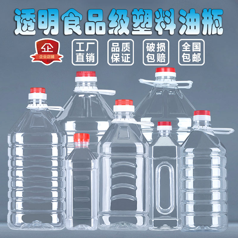 加厚10斤装PET油壶：厨房里的“油”光宝器，你值得拥有！