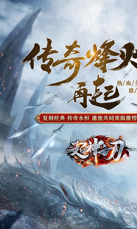 超神之刃bt手游
