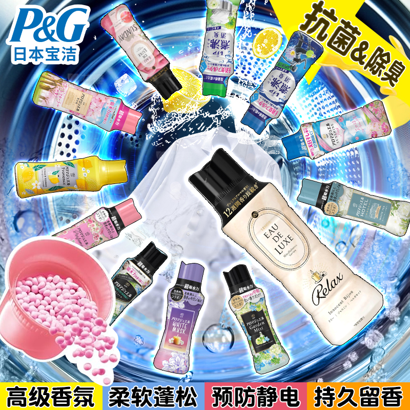 日本宝洁当妮衣物洗衣服留香珠：持久留香的秘密武器，让衣物焕然一新！