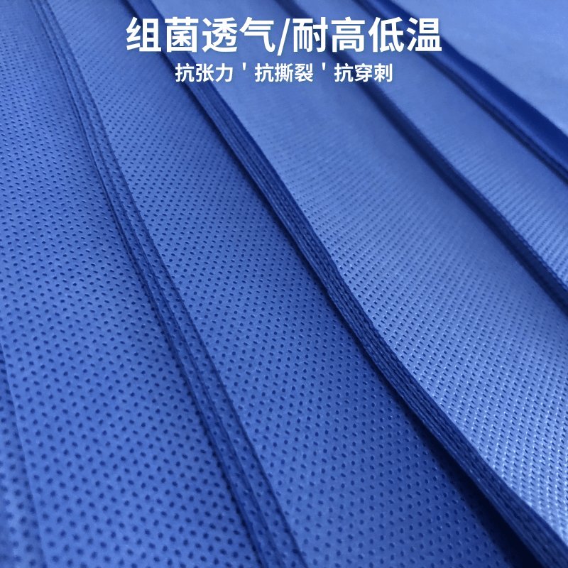 振德医疗包布：医用神器，蓝绿双色60x60cm无纺布，高温消毒利器！