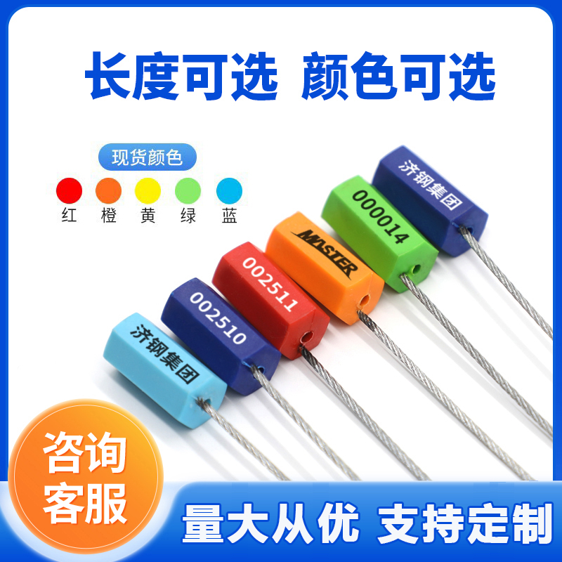 定制logo钢丝铅封，守护你的物流安全！️