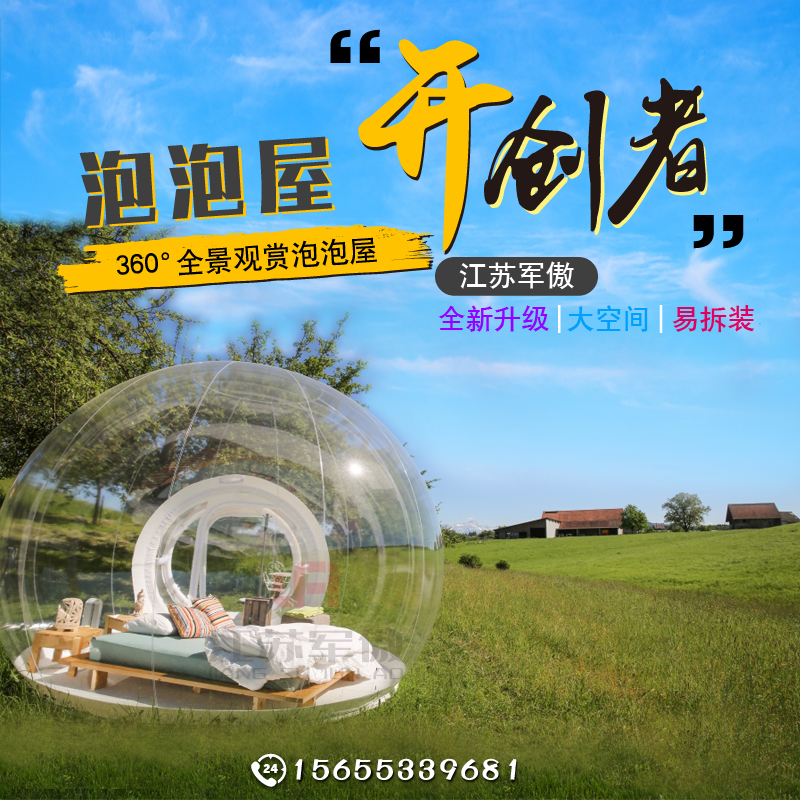 网红帐篷露营新宠！酒店专用营地帐篷，拍照打卡绝绝子