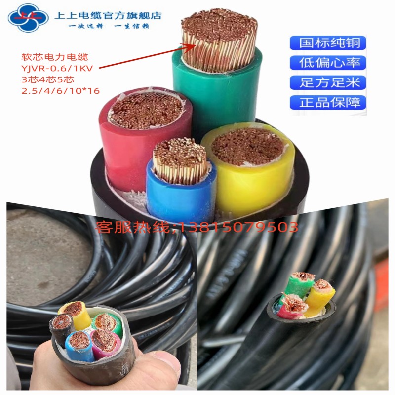 江苏上上YJVR电缆：电力传输新选择，软芯电缆的不二之选⚡