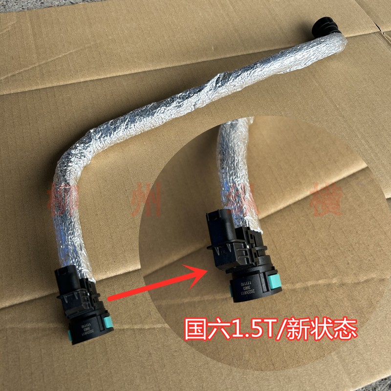 原装宝骏730/530/RM5/RC6/RC5/RS3曲轴箱通风管PCV管废气管凯捷S3：维修保养必备，轻松解决您的用车烦恼！