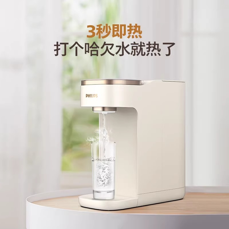 飞利浦小型即热式热水饮水机：办公室新宠，2025新款，速热不等待的秘密武器！
