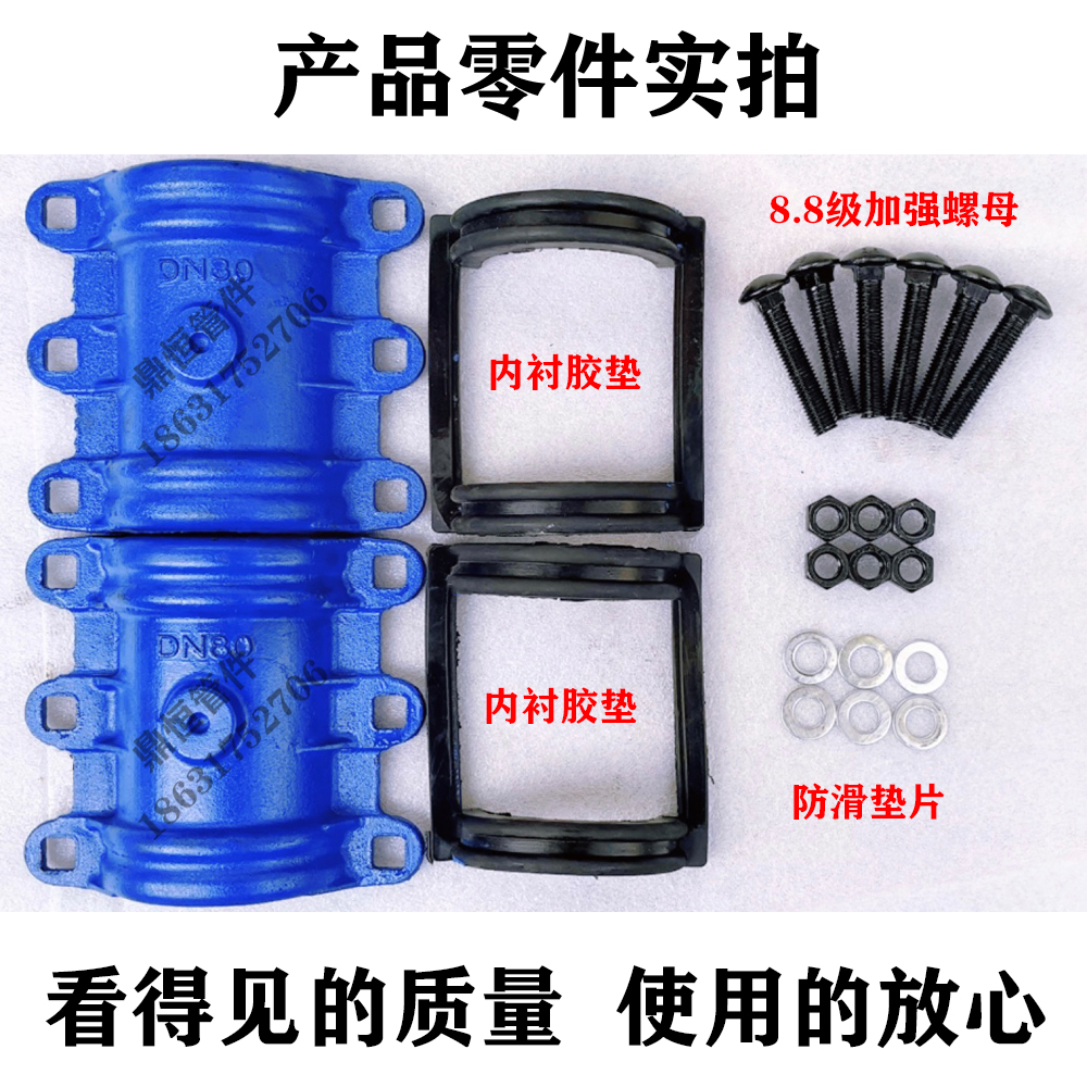 铸铁抢修器&amp;哈夫节PE管道堵漏器：水管维修不再难，快速接头轻松搞定漏水问题！