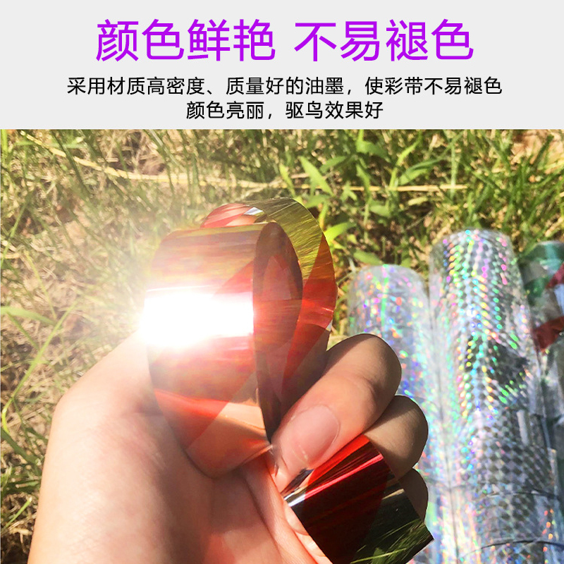 500米高反光驱鸟彩带：菜园果园的守护神，告别小鸟烦恼！