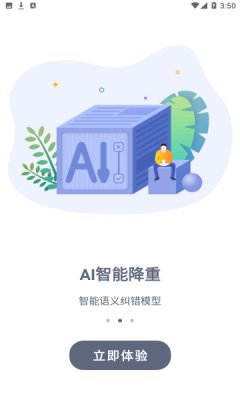 paperyy论文查重app1.23.12