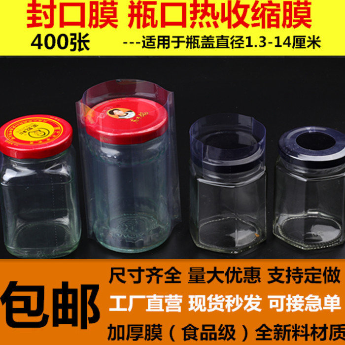 热缩瓶口PVC红酒白酒盖帽酒瓶封口膜：葡萄酒红橄榄油黑色收缩膜的秘密武器！