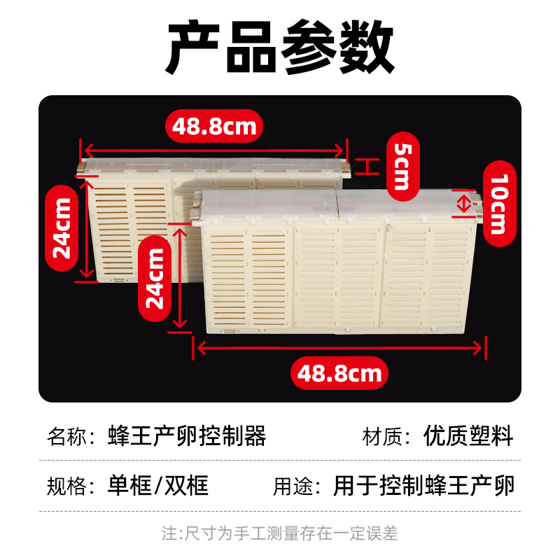 蜂王产卵控制器&amp;意蜂交尾盒：解锁养蜂新技能，打造高效养蜂神器！