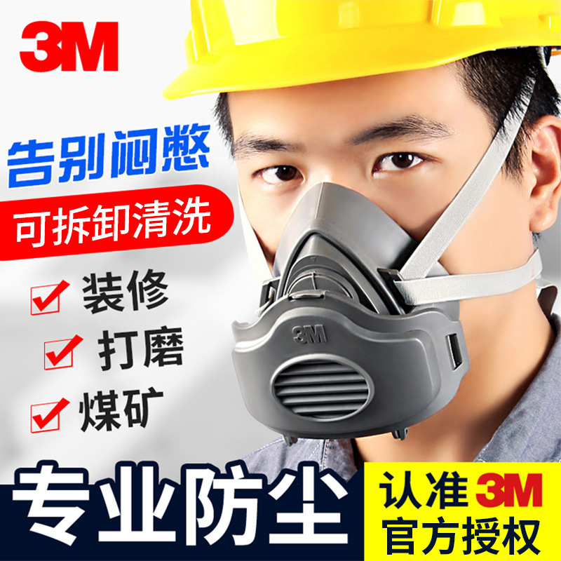 防尘面罩：装修、打磨、喷漆、煤矿、焊接全搞定，守护呼吸新神器！️
