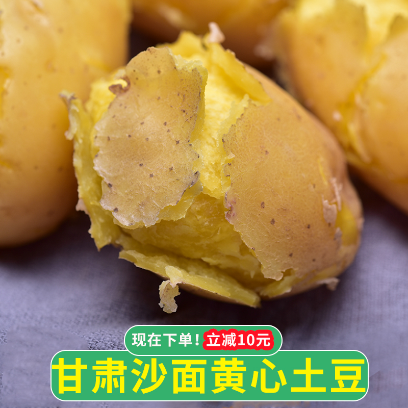 正宗甘肃定西土豆：鲜挖10斤包邮，农家自种的美味盛宴！