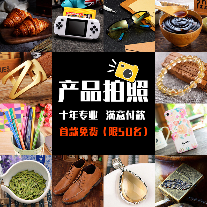淘宝卖家拍照神器大揭秘，拍出美图轻松赚大钱！