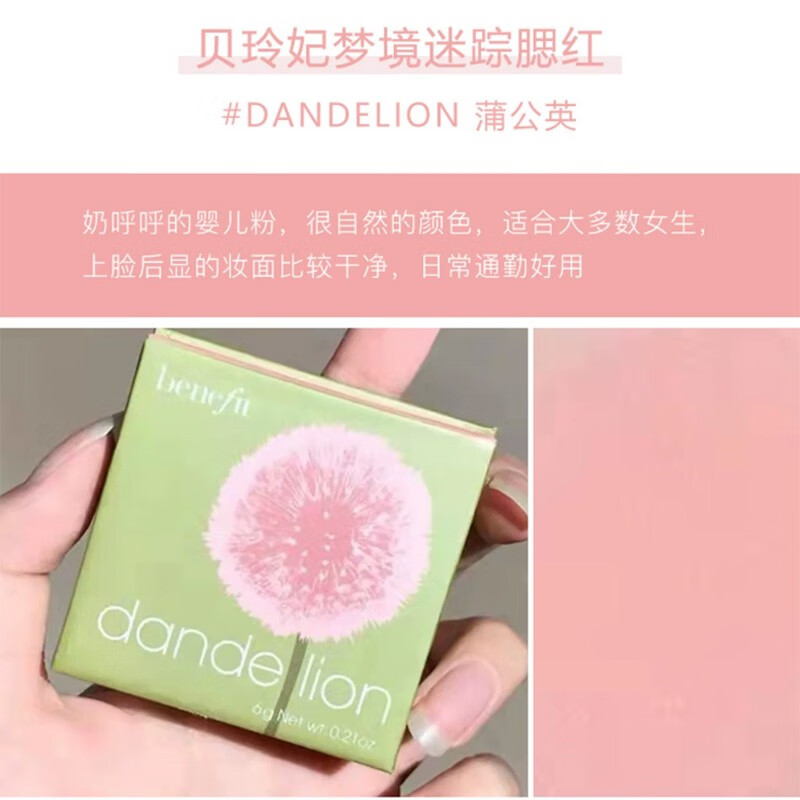 贝玲妃腮红保质期是多久？如何判断是否过期？