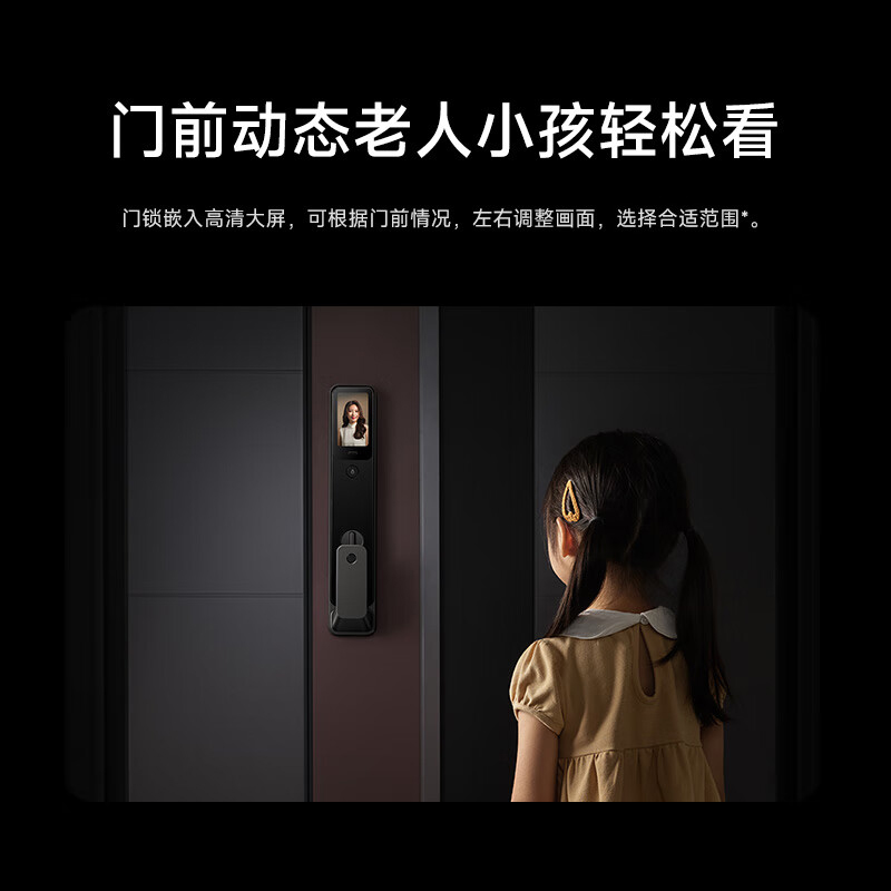 小米智能门锁2Pro：3D人脸识别，开启智能家居新生活！