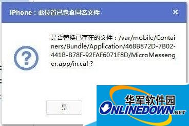 将下载好的声音文件覆盖掉原文件