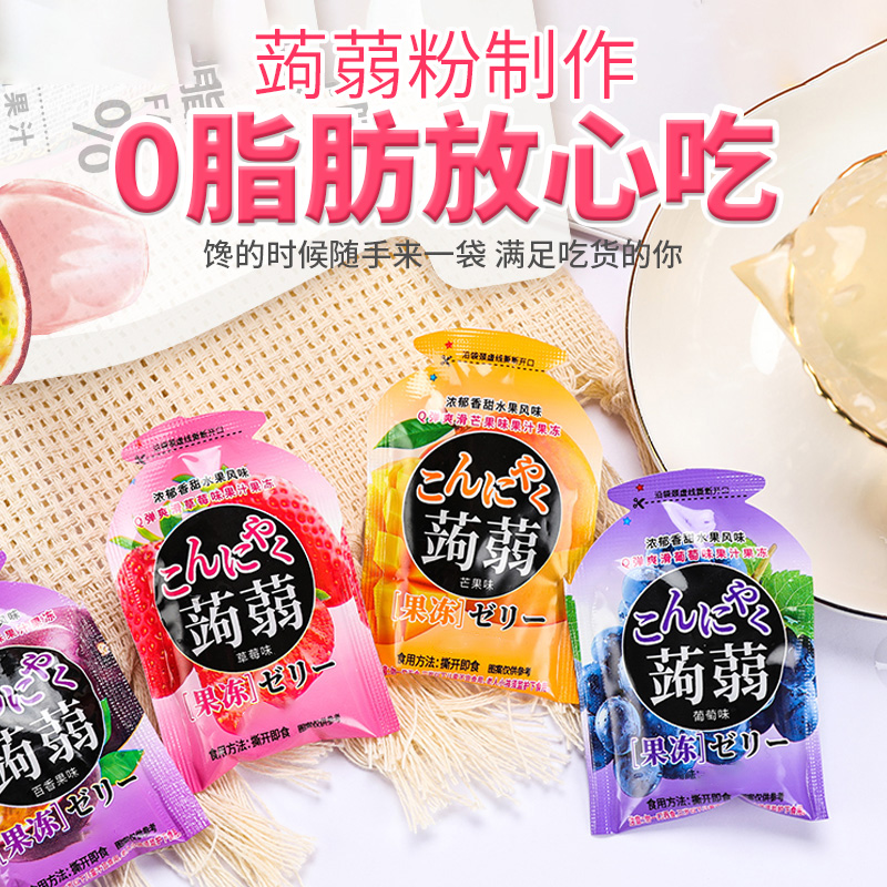 【特价200包】蒟蒻果冻：办公室解馋神器，零食界的清新小甜心！