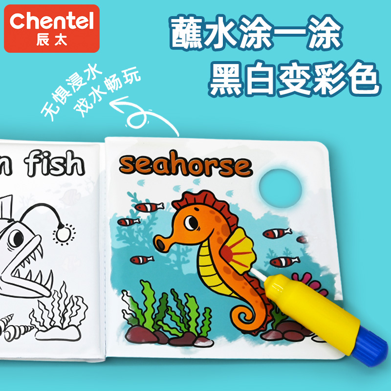 辰太/ChenTel神奇变色洗澡书：宝宝洗澡新乐趣，撕不烂的创意好物
